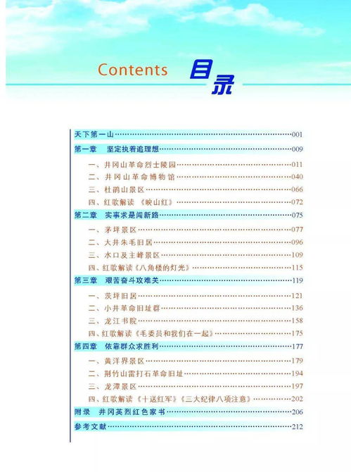 中国旅游出版社打造 全国红色旅游经典景区标准讲解词精品系列 献礼建党一百周年